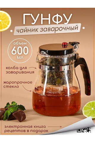 Multıstore 600 Ml Cam Gongfu Demlik Tipod 302856136 Beyaz