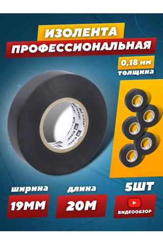 Ekf Profesyonel Pvc Siyah Bant Seti 5 Adet. 212176506