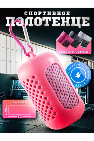 Antrenmanlar Ve Fitness İçin Hızlı Kuruyan Spor Havlusu 379701027