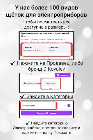 D.kovalev Elektrik Motorları İçin Grafit Fırçalar 2 Adet 263624460