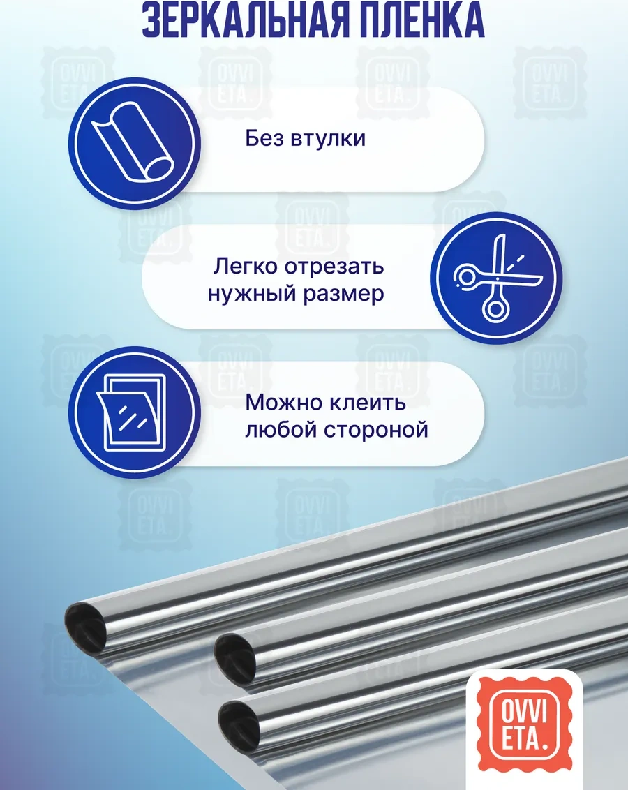 Ovvıeta Işık Yansıtıcı Cam Filmi Güneş Koruyuculu 1x3 M, 3 Adet. 296714904