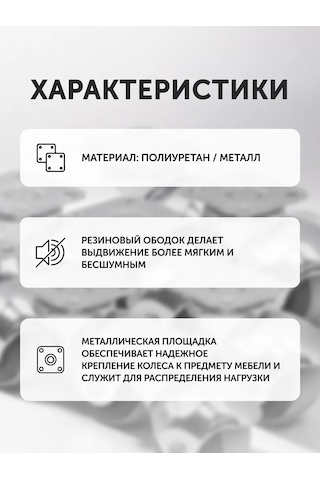 Aksmebel Masaüstü Sandalyesi İçin 50 Mm Mobilya Tekerlekleri, 8 Adet 306162678 Gri