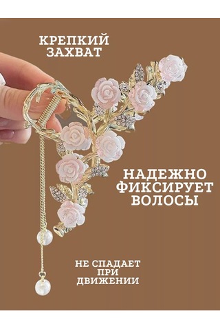 Catalea Family Saç İçin Yengeç Gülü Ve Gülgür 244914483 Altın