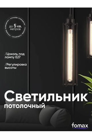 Fomax Asma Tavan Lambası 280415249 Siyah