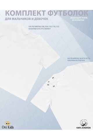 Ovi Kids Bebekler İçin Tişörtler 365136590 Beyaz