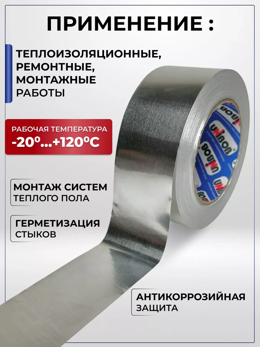 Unıbob Alüminyum Bant 201164245