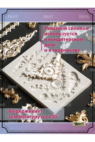 Sherryleis Kalıp, Şvet Süslemesi 16,5x11,5x1 Cm Silikon Kalıp 143487760