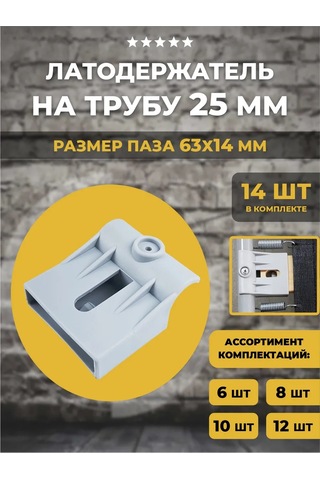 Lamel66 Lamine Tutucu, Boru İçin Lamine Tutucu D25mm, 14 Adet 411826507 Gri