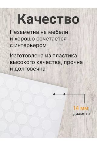 Vse Dla Vas Mobilya İçin Kendinden Yapışkanlı Tıkaçlar D-14 Mm 50 Adet 230371652 Beyaz