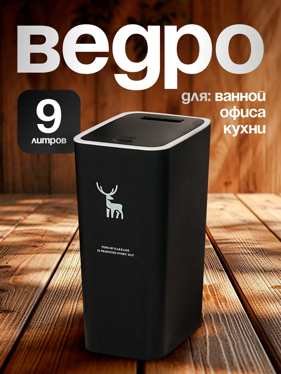 Solın Kapaklı Çöp Kovası 262355796 Siyah