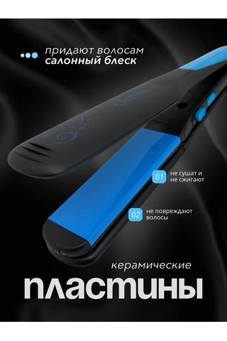 Cronier Saç Düzleştirici Ütü 160138980