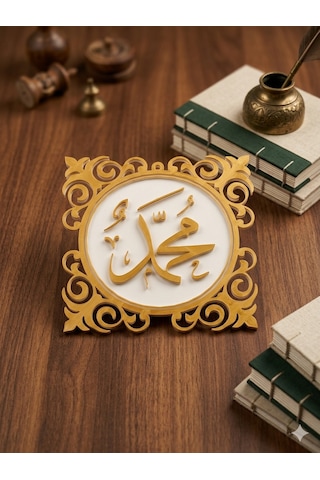 Allah Cc & Muhammed Sav Masaüstü Dekor Seti 3d Baskı Altın & Beyaz Pla İslami Dekor 20 Cmx20 Cm