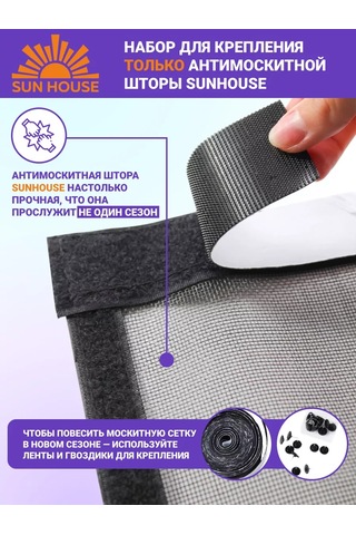 Sunhouse Sivrisinek Perdesi Montaj Kiti 151812974