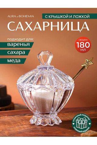 Aura Of Bohemia Ev Ve Mutfak İçin Cam Kapaklı Ve Kaşıklı Şekerlik 142920683 Beyaz