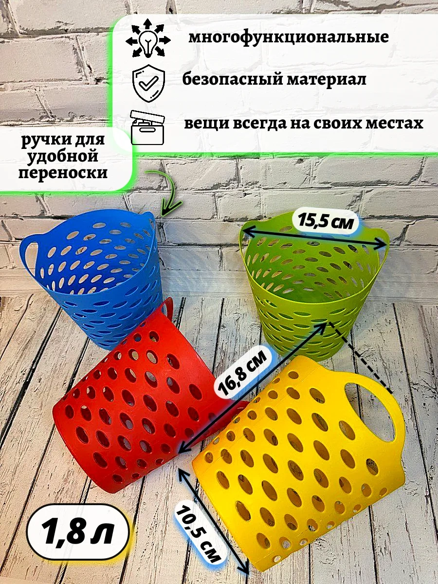 Avos'ka Sepet - Küçük Eşyalar İçin Düzenleyici 165032433 Kırmızı