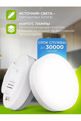 Leek Gx53 5w 4000k Led Ampuller, Gün Işığı 209370576