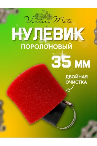 Victorymoto Moped Pitbike Scooter Motosiklet İçin 35mm Sünger Nozulu 296221852