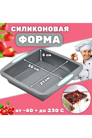 Tenfowee 21cm Gri Silikon Fırın Kalıbı - Yüksek Isı Dayanıklı, Anti Yapışkan, 8 İnç Kare Kek, Börek, Muffin İçin Mikrodalga Ve Fırın Uyumlu Gri