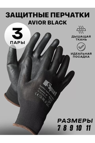 Sapset Avior Black Kaplama İş Eldivenleri 168499497