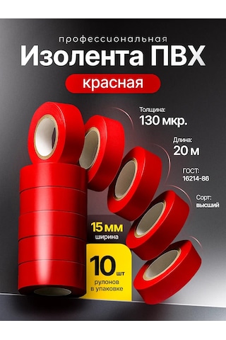 Pasport Kacestva Kırmızı Pvc Elektrik Bandı Seti 15mm 20m 10 Adet 342984422