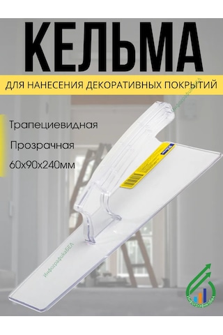 Silk Plaster Şeffaf Plastik Mala 314981359