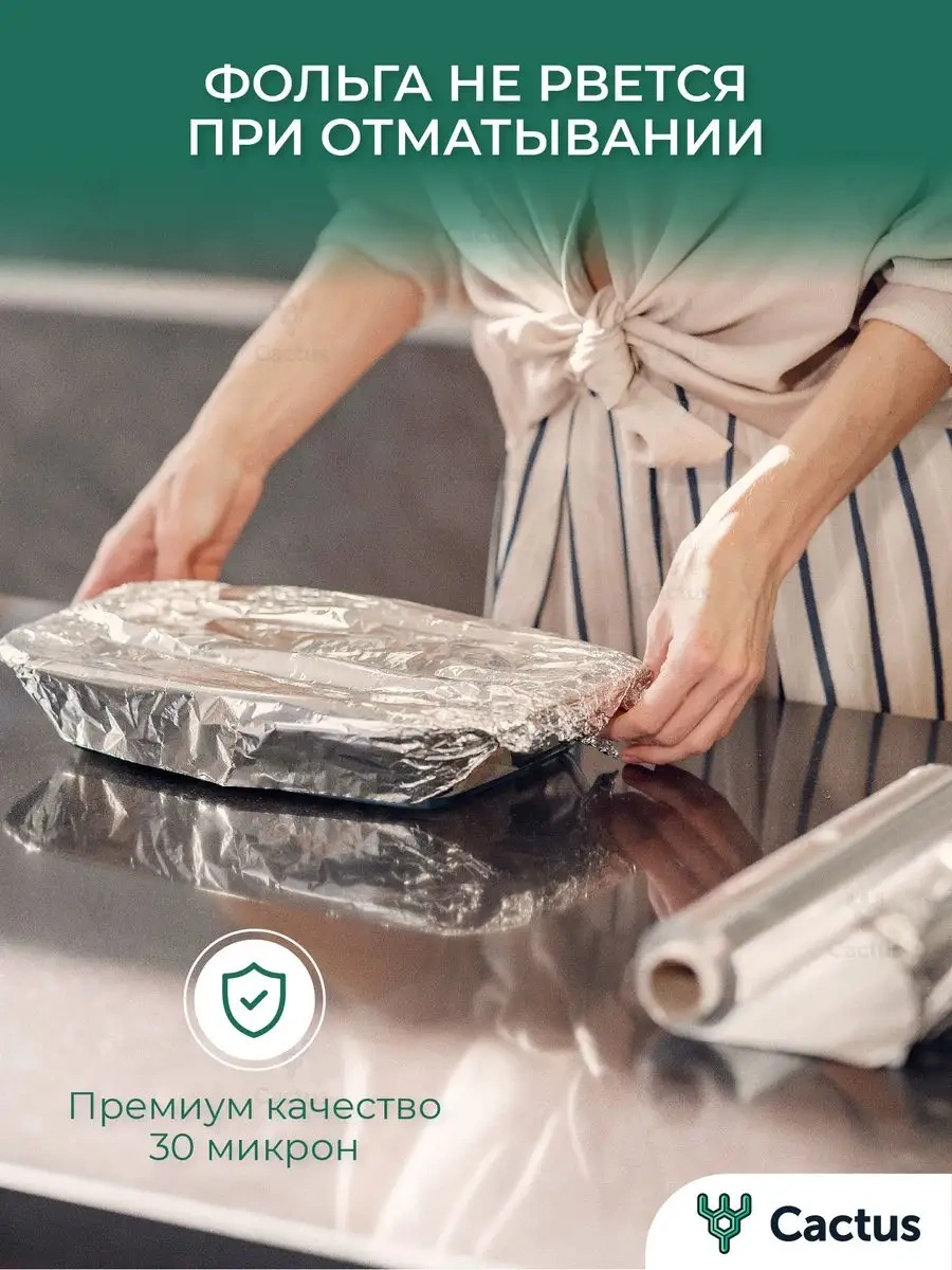 Cactus Gıda Classı Folyo Rulo, Fırın Ve Pişirme İçin 10 Metre 164378280