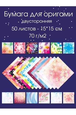 Kreativka Çift Taraflı Origami Kağıdı 212508342