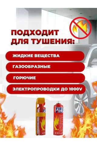 Martex 1 Litre Araç İçin Hava-köpüklü Yangın Söndürücü 240601909