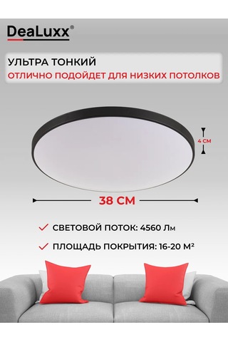 Dealuxx Tavan Led Lambası 48 W, 4000k, C40130 451638884 Siyah