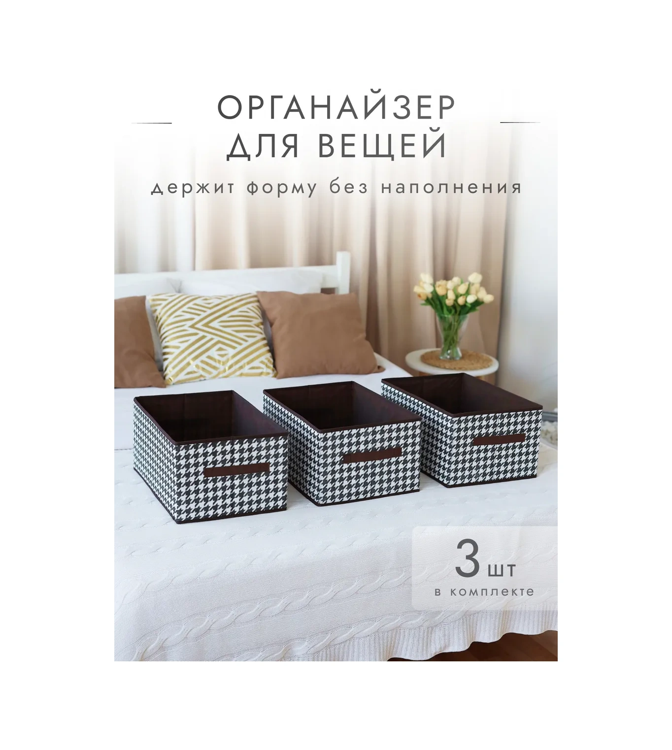 Alfapack Eşyalar İçin Saklama Düzenleyici 444483490 Beyaz