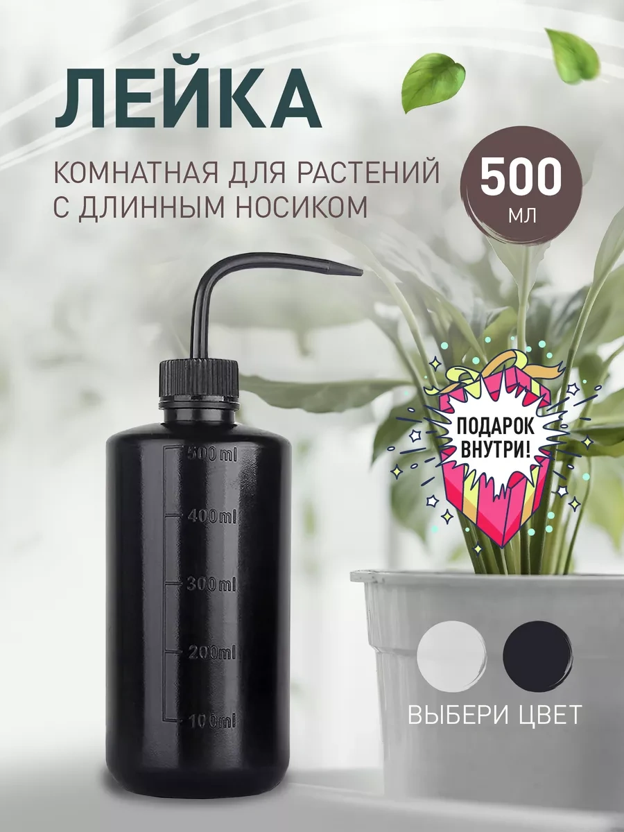 İulkapu Çiçekler Ve Ev Bitkileri İçin Matara Sprey Şişe 224579349