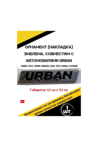 Autorus63 Urban Araç Etiketi 163467397