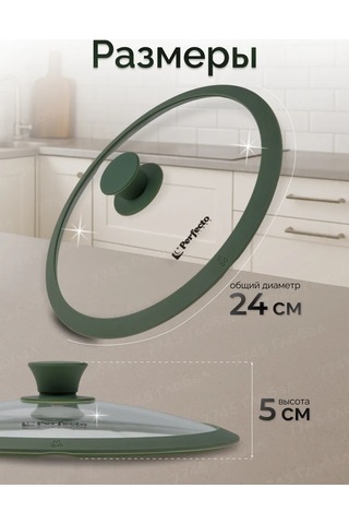 Perfecto Lınea 24 Cm Doğal Yeşil Tava Sahibi Cam Kapak 348391754 Diğer