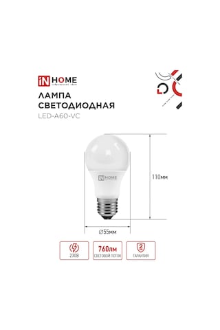In Home E27 Led Ampul 8w 4000k Küre, 10 Adet. 188378919