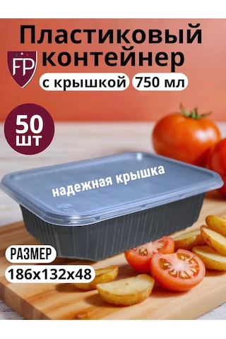 Fiocchi Plast Tek Kullanımlık Kaplar 750 Ml 50 Adet 313800337 100 adet