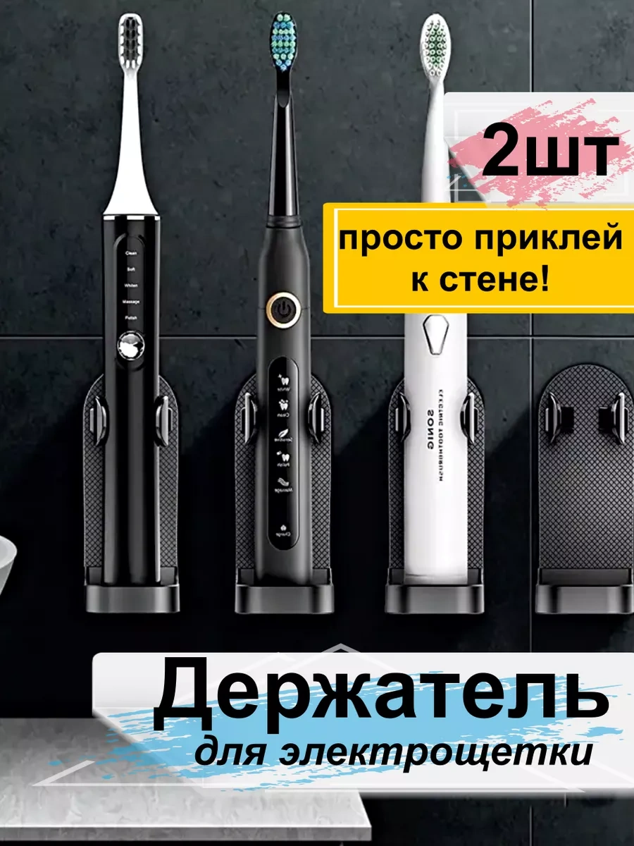 Greduha Duvara Monte Elektrikli Diş Fırçası Tutucu 2'li Paket 201162883