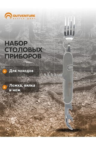Outventure Çatal Bıçak Takımı 136118517 Gri