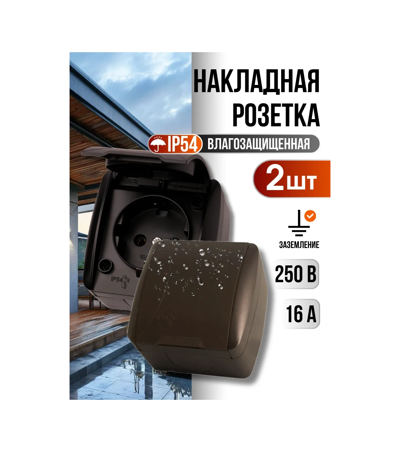 Tdm Electric Topraklamalı Kapaklı Nem Korumalı Yüzey Montajlı Priz 2 Adet 287090948 Seliger