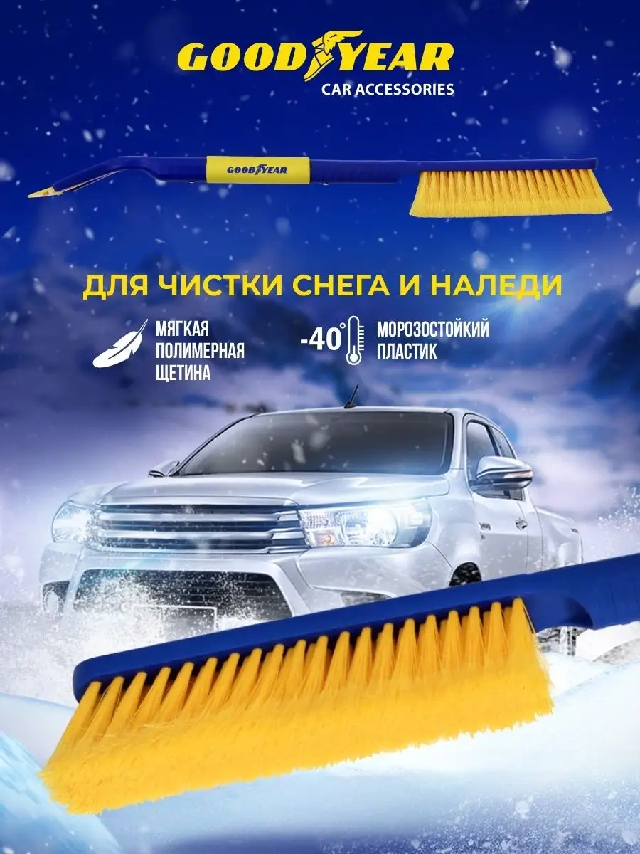 Goodyear Kar Fırçası, Çıkarılabilir Kazıyıcılı Wb-09/63 Cm 36871050