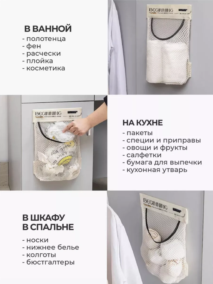 Ikea Mutfak İçin Asılı Poşet Düzenleyici - 3 Adet 238448911 Bej