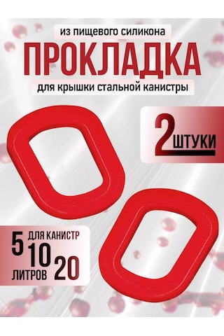 Goldenwap Çelik Bidon Contası 2'li 242698452