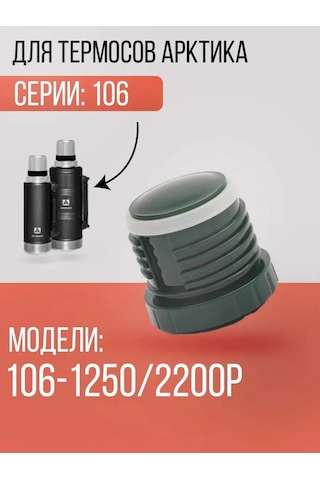 Arktika Kapaksız Termos Kapak Tıkacı 158833485 Yeşil