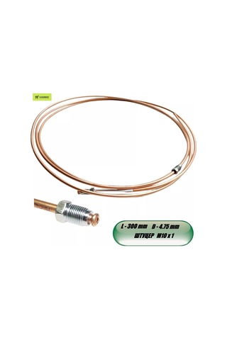 Mp Fren Borusu Çap 4.75 Mm 300 Mm Yabancı Marka. 174080835