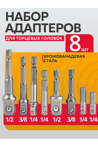 Best Room 8 Parçalı Soket Anahtarı Uçları Seti 206330479