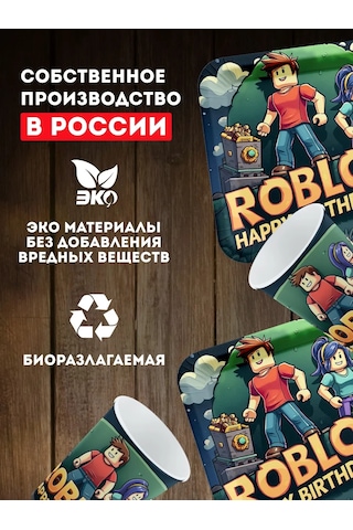 Onlybest Çocuklar İçin Roblox Tema Tek Kullanımlık Kutlama Seti 417308774 100 adet
