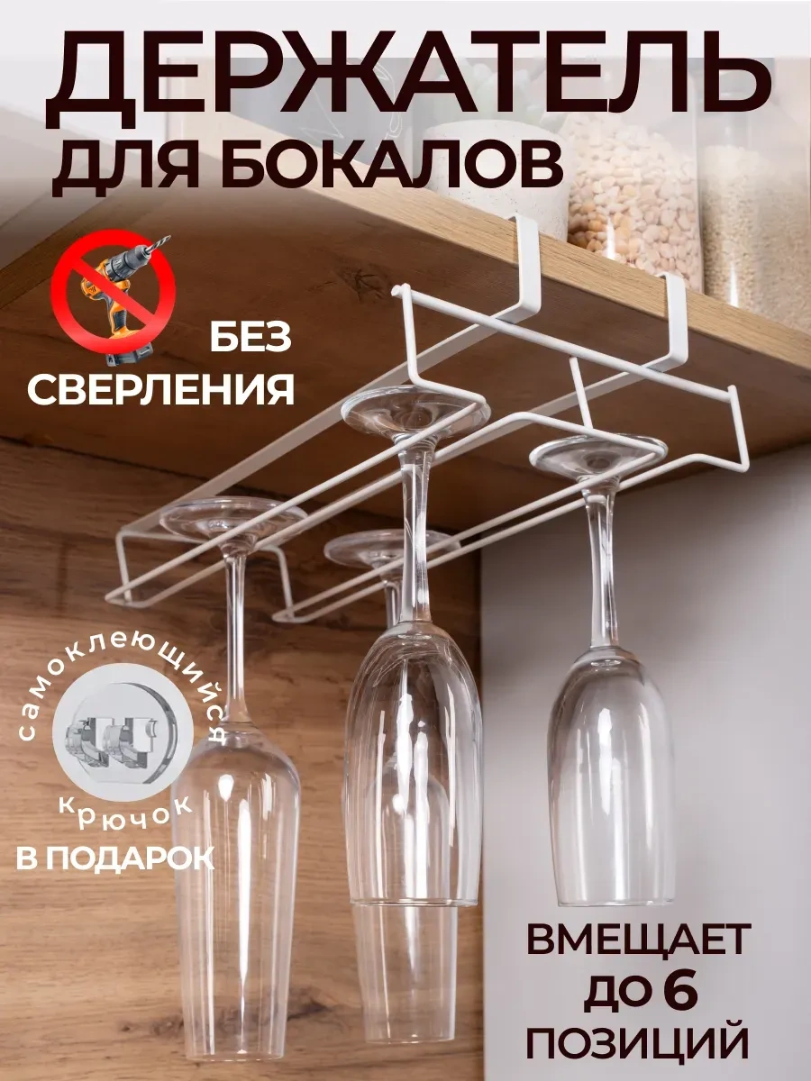 Home Harbor Mutfak İçin Bardak Askı Tutucu 240433180 Beyaz