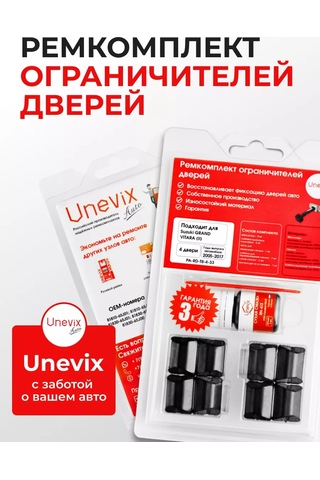 Unevix Suzuki Grand Vıtara İçin 4 Kapı Kilit Sınırlayıcı Tamir Kiti 156052706