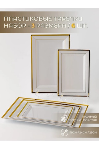 Family Co. Tek Kullanımlık Plastik Servis Tabakları Seti 6 Adet. 210113081 100 adet