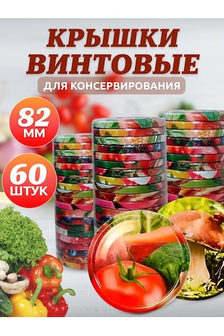 Mır Sadovoda 21 Kuru Kavanozlar İçin Vidalı Kapaklar 60 Adet 418354861 Diğer