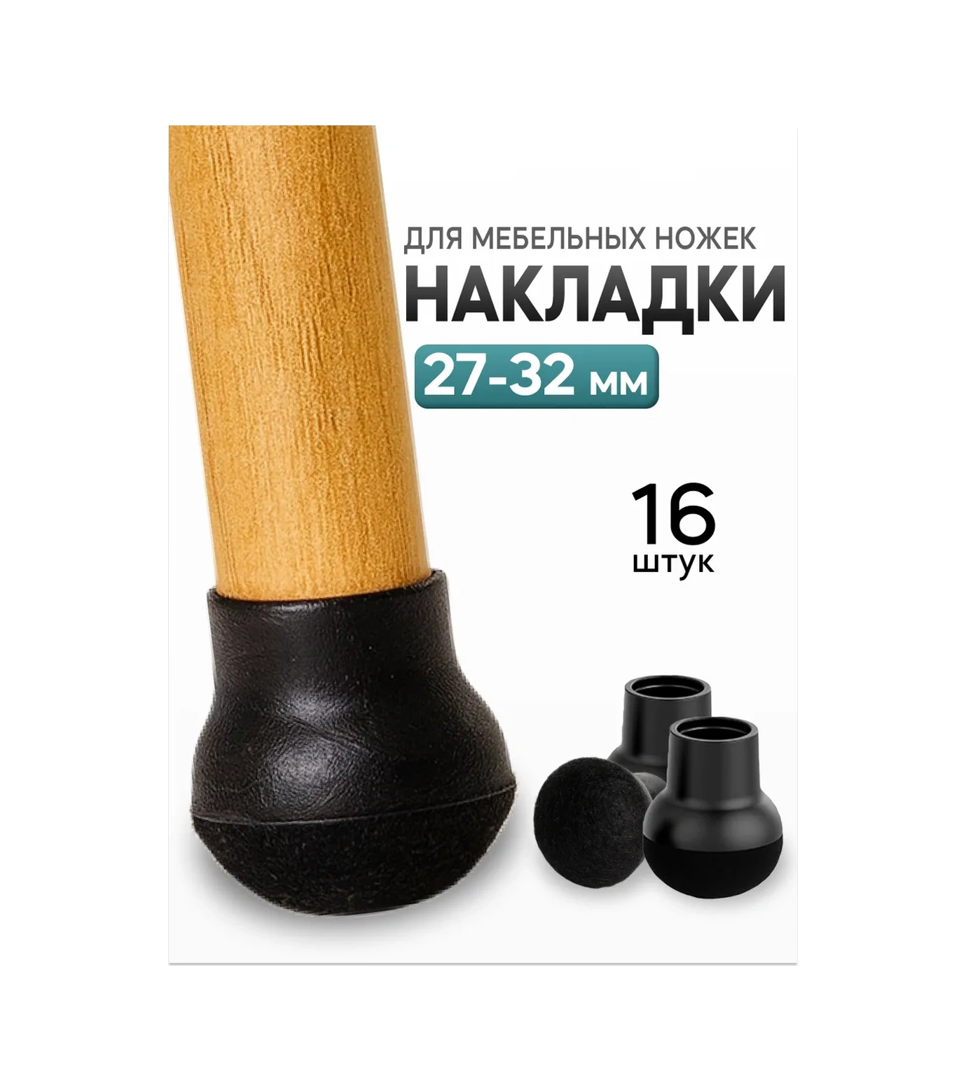 Domsadmarket Sırtlıkla Mobilya Ayakları İçin Silikon Koruyucu Pedler 16 Adet 342141655 Siyah